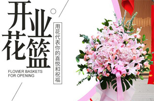 山东济宁微山县留庄镇留庄九村花篮配送